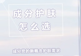 都在問的乙酰殼糖胺（NAG）功效怎么樣？功效成分的護(hù)膚品應(yīng)該怎么選？