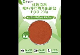 PQQ是什么？它有什么作用？