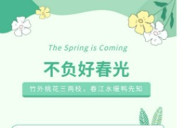 五一出行護(hù)膚攻略 美顏如畫不打烊！